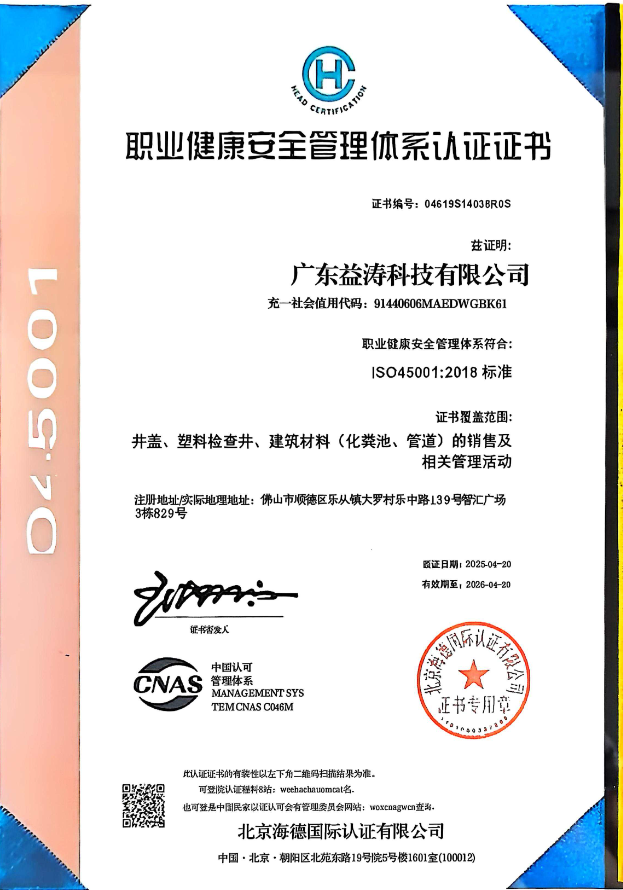 乌兰察布荣誉证书