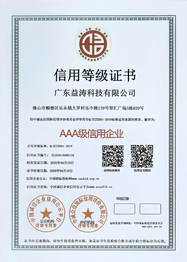 乌兰察布荣誉证书