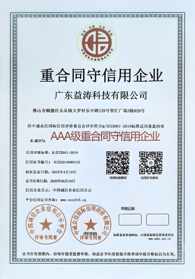 乌兰察布荣誉证书